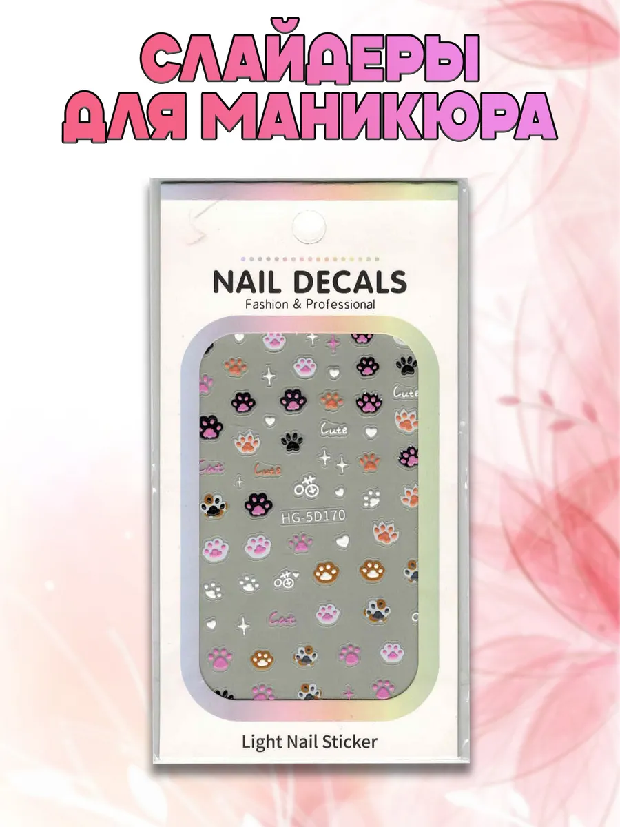 Слайдеры наклейки для ногтей Cat Nails