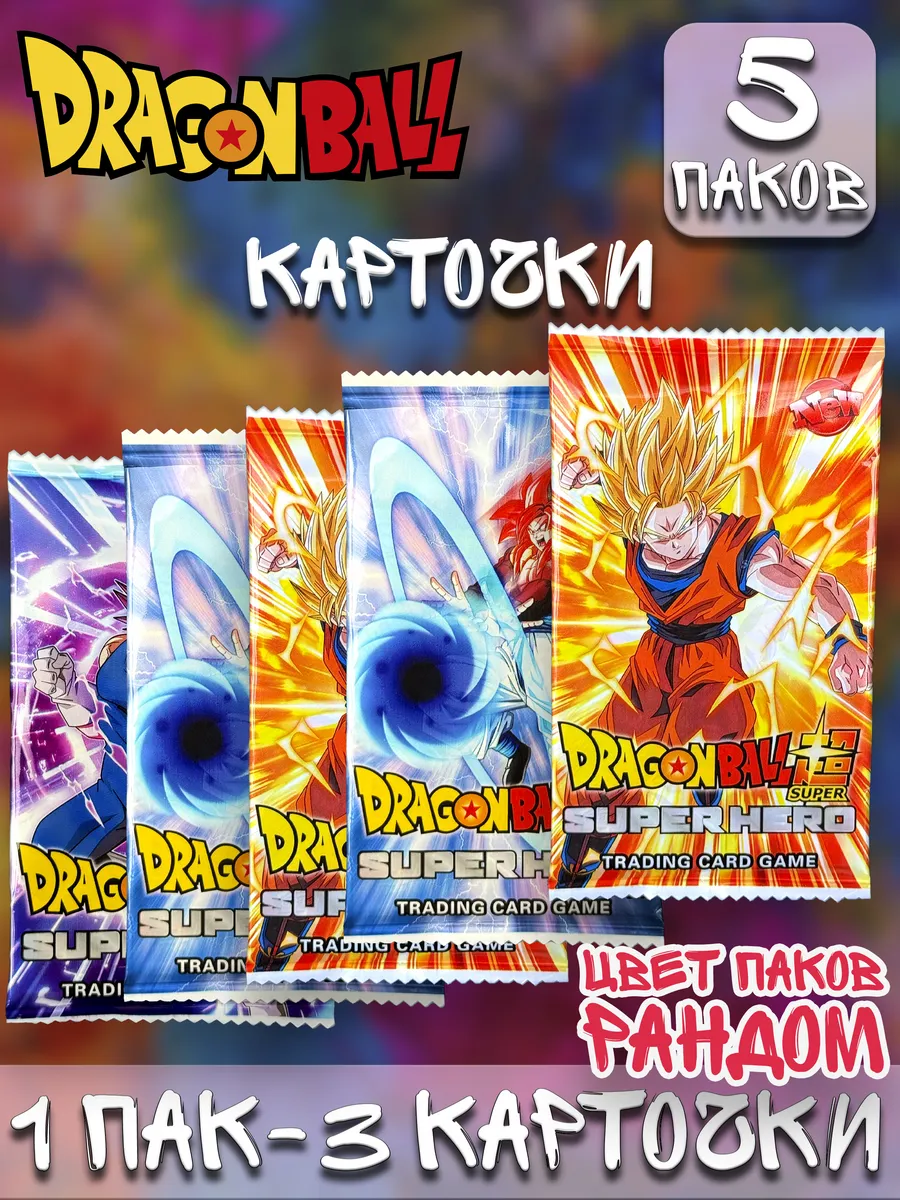 Карточки Драгонболл Dragon ball ver.4 super в ассортименте 5 шт.
