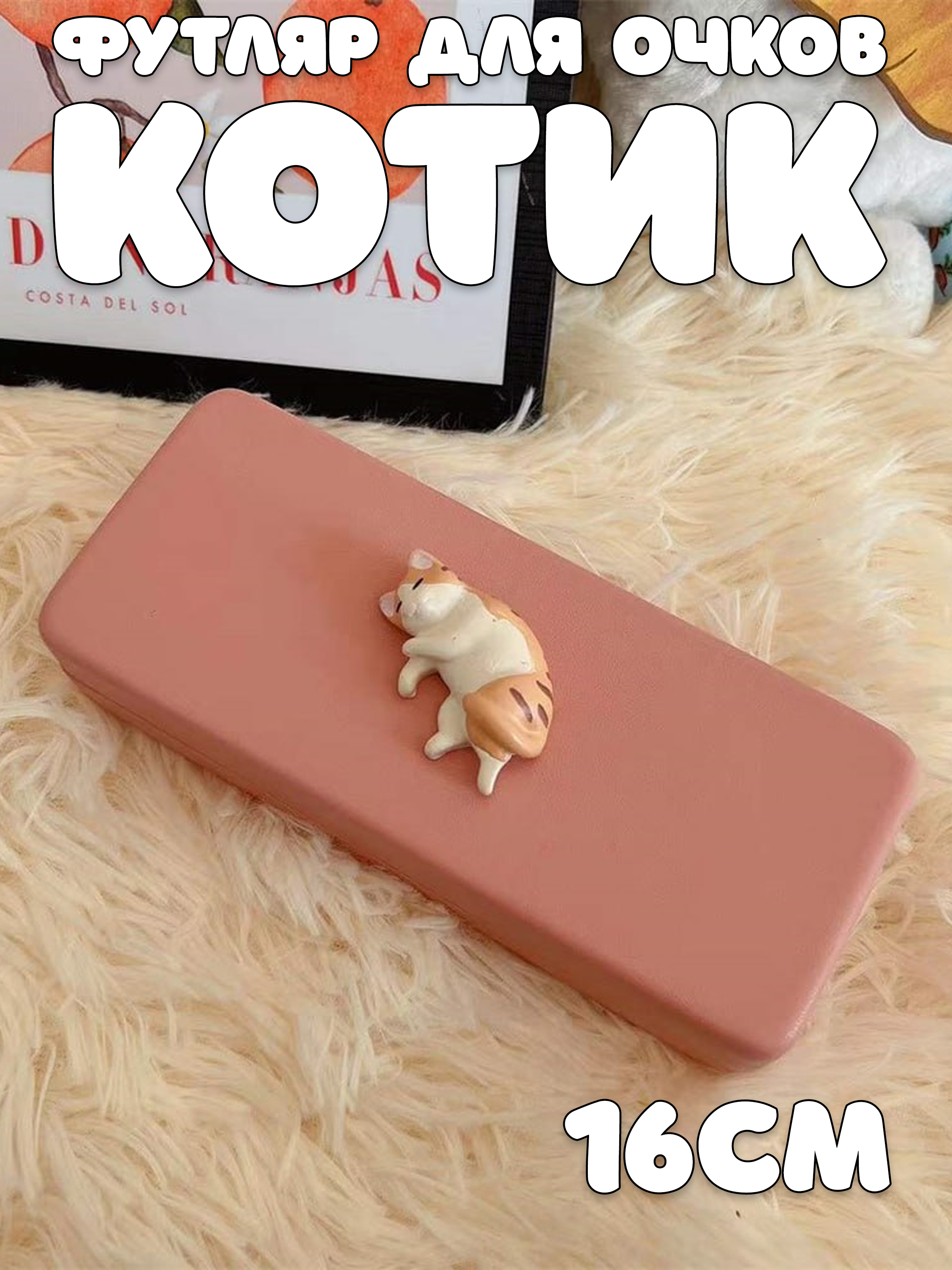 Футляр для очков Объемный котик розовый