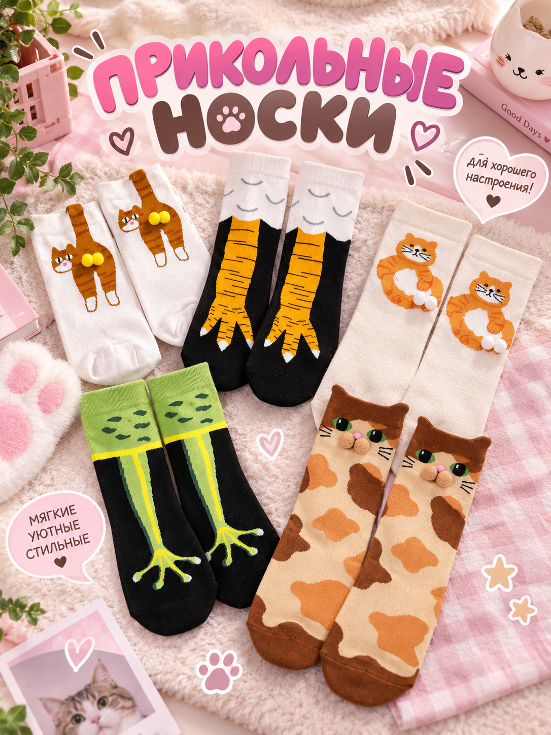 Уникальность - в каждой детали! Новые носки 🧦