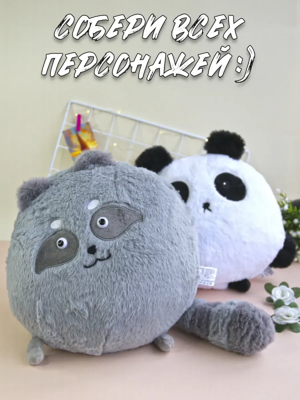Мягкая игрушка Кругляши