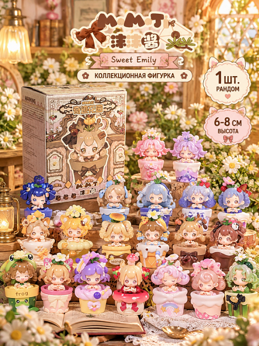 Коллекционная фигурка Sweet Emily в ассортименте