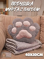Муфта с пледом "Кошачья лапка" серая - 40x30x15см / Серый