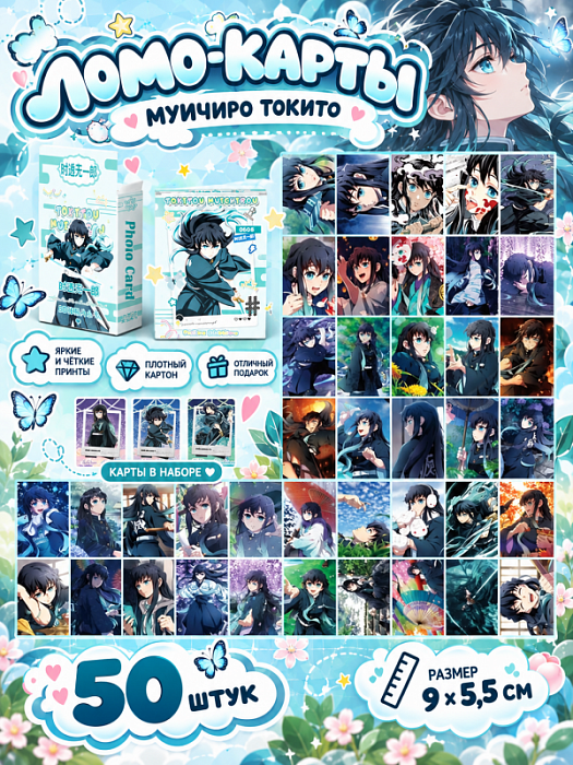 Ломо-карты Муичиро Токито