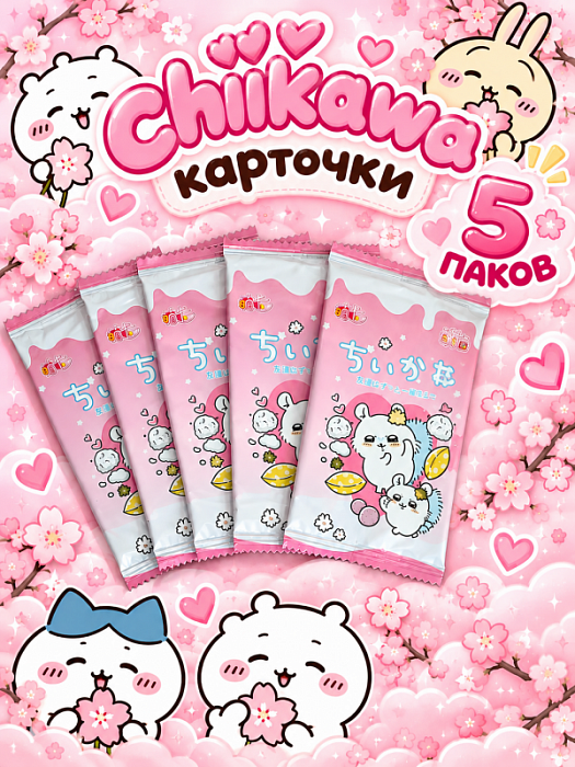Карточки Chiikawa v.3 в ассортименте 5 шт