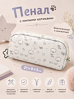 Пенал с мелкими котиками и рыбками - 21х9х5 см / Голубой