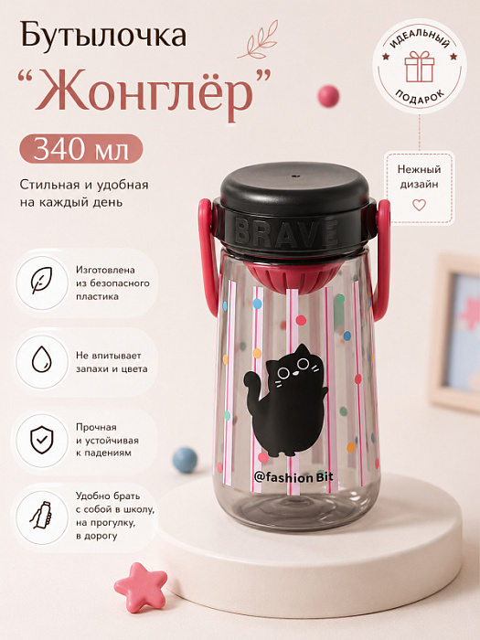 Бутылочка Жонглер