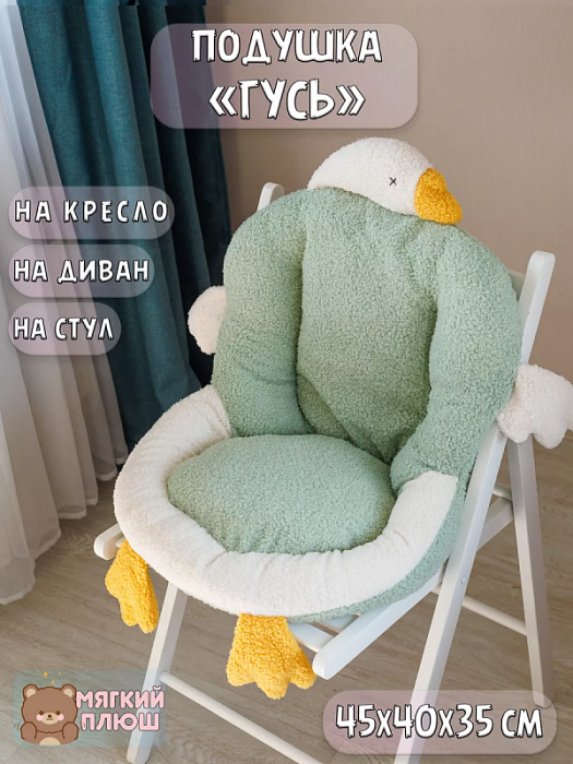 Подушка сидушка на стул Гусь (Подушка сидушка на стул Гусь зеленый)