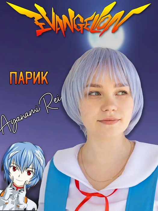 Парик Аянами Рей Евангелион