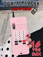 Чехол для iPhone 16 Pro Max Трубка розовый - 21,5x8x2,5 см / Розовый