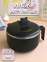 Миска для лапши Котики, черная - 1300 мл / черный