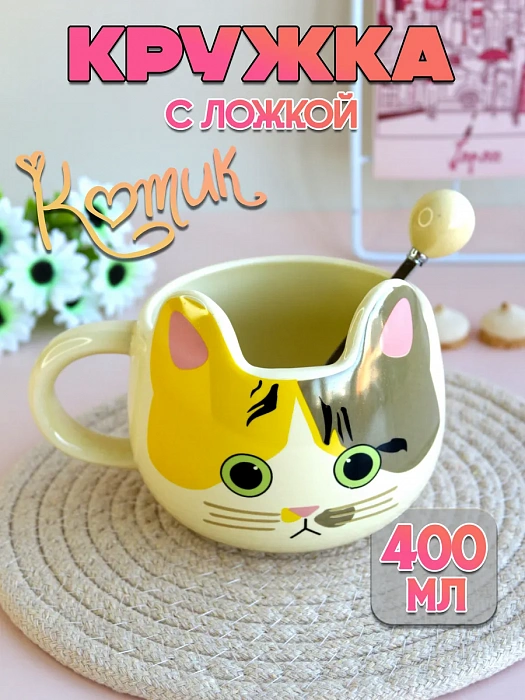Кружка с ложкой Котята глазастые (Кружка с ложкой Котик глазастый бежево-желтая мордочка)