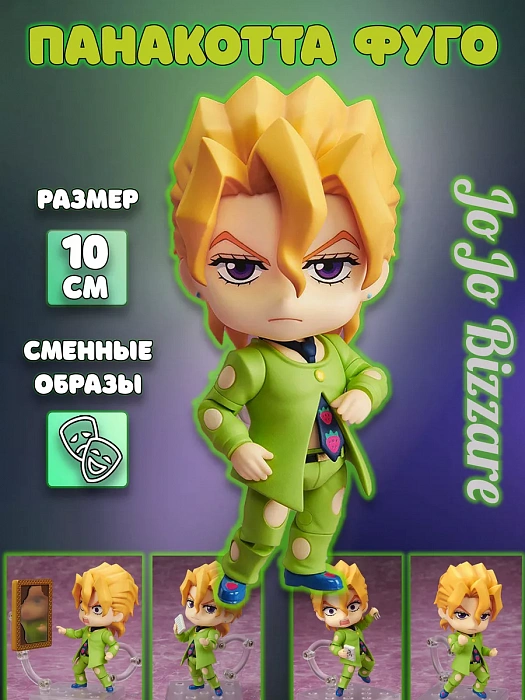 Фигурка 1685 Паннакотта Фуго Pannacotta Fugo Приключения ДжоДжо JoJo’s Bizarre Adventure