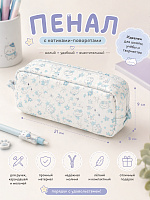 Пенал с мелкими котиками-поварятами - 21х9х5 см / Белый
