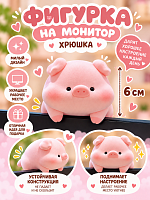Фигурка с липким слоем Хрюшка 6 см - 6 см / Розовый