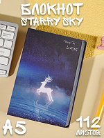 Блокнот А5, 112 л, Starry - А5 / Синий