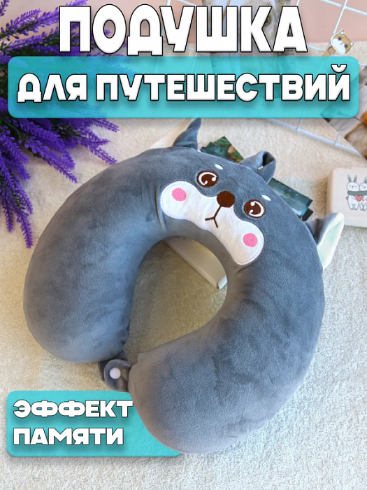 Подушка для путешествий на шею с эффектом памяти Медведь