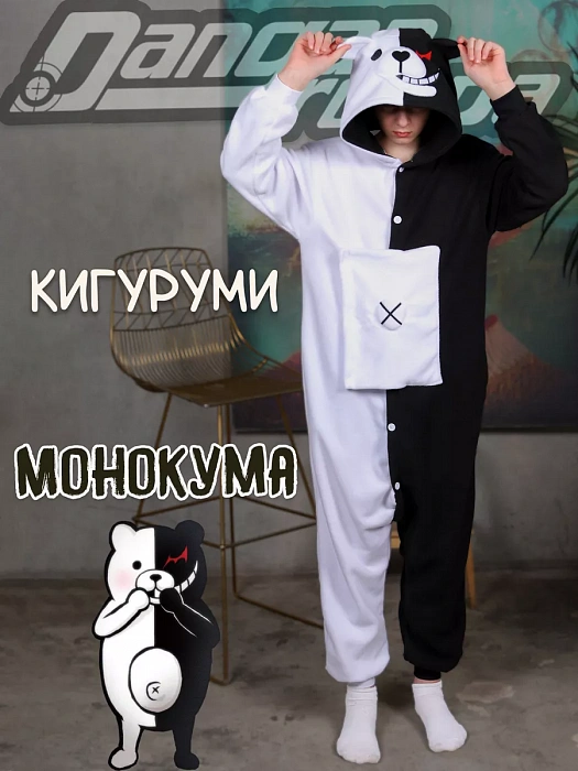 Кигуруми Данганронпа Монокума (Monokuma)  S