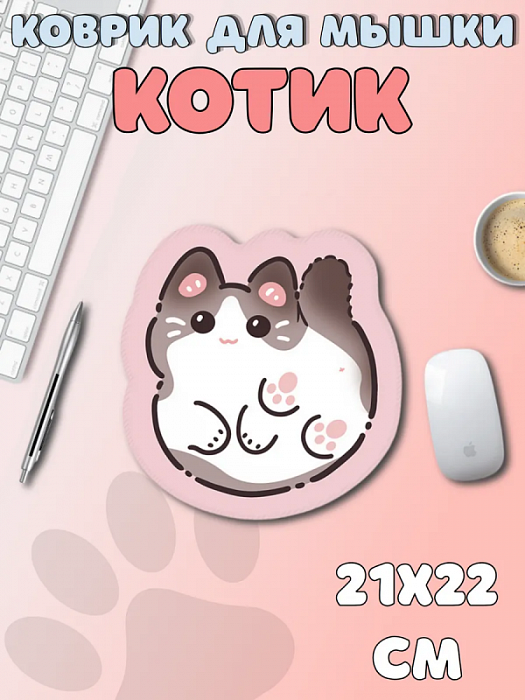Коврик для мышки Котик